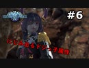 【初見実況】シリーズ初挑戦のスターオーシャン 6 THE DIVINE FORCE【#6】