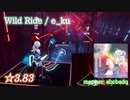 【ビートセイバー】Wild Ride - e_ku (Hard ranked ☆3.83)【S】