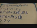 ・m-RNAを継続・『バイオハザード』・自衛隊の不審な事故・それぞれの持ち場…など。