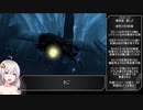 【HALO:Reach】コヴナントを蹴散らすあかりちゃん#17【voiceroid実況】