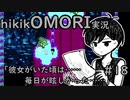 【実況】hikikOMORIルートでひたすらひきこもる　part18