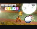 【マリオカート8DX】ゆるふわな二人が真の爆弾魔を目指しました【ボムヘイバトル】