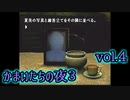 【実況】かまいたちの夜3 vol.4