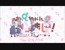 お兄ちゃんはおしまい！ de 空耳アワー