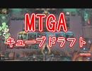 発明家キューブドラフト