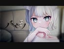 狐子 - バケモノ