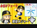 # 157 ブラック久々のブチギレ！？お化けフォーク千賀絶対引け！！【ゆっくり実況・パワプロ2022・大正義ペナント】