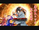 【英傑大戦】クラリス様がみてる_薄桜鬼コラボありがとう