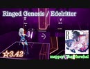 【ビートセイバー】Ringed Genesis - Edelritter (Hard ranked ☆3.42)【A】