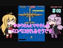 【VOICEROID実況】ゆかりさんとマキさんがペロペロされるそうです　02【1943 ミッドウェイ海戦】