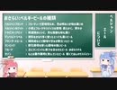 【ボイロ解説】葵ちゃんと学ぶクラフトビールの世界 19【琴葉姉妹】~belgium Ale編~