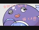 【音街ウナTalk】トクぴ誕です2023【お絵描き】