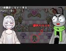 【Cafe Venus Flytrap】ハエさん、強気すぎて天敵を倒してしまう。Part3【ホラーゲーム実況】