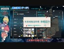 【ゆっくり実況】ファイヴ-エイト・セレナーデ 2023早春 Part03【絶対防衛線！「小笠原兵団」救援】【E3甲】