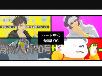 【MMDワンピ】COLLAR【ハート中心短編まとめ】
