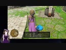 【VTuber・VOICEVOXゲーム実況】過ぎ去った青春を振り返りながら～DRAGON QUEST XI～過ぎ去りし時を求めてS 初見実況プレイ part37