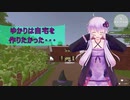[House Flipper]ゆかりは自宅を作りたかった・・・[VOICEROID実況]