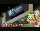 【Project Zomboid】ずんだもんと春日部つむぎのゾンボイド Part63【ゆっくり実況】【VOICEVOX実況】