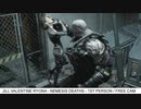 ジル・バレンタイン リョナ ゲームオーバー Jill Battlesuit Nemesis Ryona Resident Evil 3