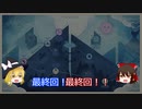 【ゆっくり実況】【最終回】Cultist Simulator ゆっくり実況＆解説プレイ Season2 Part11 - 夜明けをもたらす
