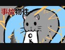 1LDKで起きる怪異【かはつ瑕疵】フリーホラーゲーム実況