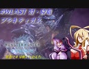 【MHW:I】弦巻マキは推しに会いたい 最終話「弦巻マキは推しに会えた」【VOICEROID実況】