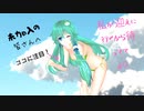 阿求の妖怪？記碌　34人目　【東方MMD】