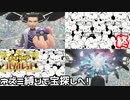 【ポケモンSV】ネズミ縛りで宝探しへ【ゆっくり実況】part15
