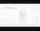 流れ星を撃ち落とそう/音郷家(feat.結月ゆかり)