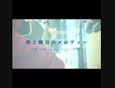 今日のまひるさん 『雨と休日のメロディー』（ツイキャス弾き語り）