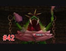 リメイクに影響されてFF7実況プレイする #42