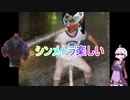 [OW2]　シンメは練習してから使いましょう　[ボイロ]