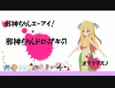 【Unity】巷で流行りのChatGPTで邪神ちゃんエーアイ！を作りましたの 【VOICEPEAK 邪神ちゃん】 #邪神ちゃんを喋らせるんですの