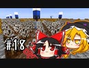 【Minecraft】初心者にもやさしいGregtech Part18【ゆっくり実況】
