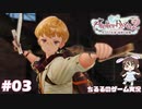 【ライザ2】アトリエ中級者!?のわくドキ調合日記Part.3【女性実況】