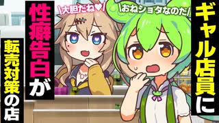 転売対策で女性店員に性癖言わないとポケカ買えない店【アニメ】【ソフトウェアトーク劇場】
