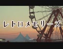 BGM - 昭和レトロなワルツ、遊園地、サーカス「レトロメモリーズ」【作業用、ロイヤリティフリー】