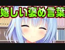 【生徒会長】#44　どんな言葉でも気持ちが込もってればとても嬉しい【ハミダシクリエイティブ】
