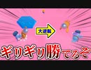 【Fall Guys】ギリギリの勝負は面白いということが分かる動画