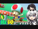 仮免ドライバーアリアルさん #18【マリオカートツアー】