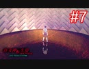俺転生【part7】真・女神転生III NOCTURNE HD REMASTER