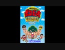 [DS]ド根性小学生ボン・ビー太 裸の頂上ケツ戦!! ビー太vsドクロでい! FULL SOUND TRACK