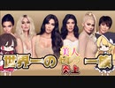 【ゆっくり解説】全員、最強。カーダシアン家って？