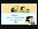 【Part4（最終回）】スヌーピーコンサート実況プレイ【小稲荷銀】