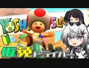 仮免ドライバーアリアルさん #19【マリオカートツアー】