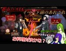 [ゆっくり実況]都市バスLC・イベント前のあれこれ