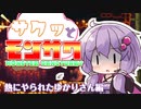【Monster Sanctuary】サクッとモンサク part12【VOICEROID】