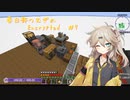 【Minecraft】Encrypted_ Part7 【春日部つむぎ】