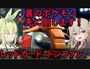【ポケモンSV】勝ち越したいタイプドラフト【VOICEVOX】
