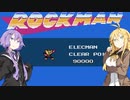 【ロックマン】ゆかりさんがロックマンを実況プレイ#6【VOICEROID実況】